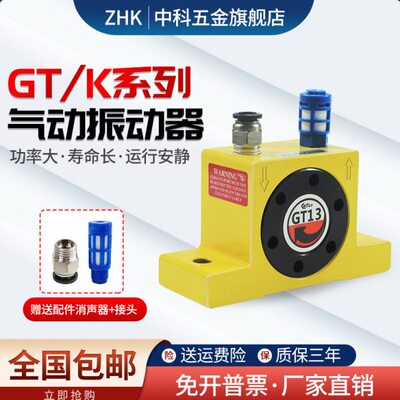 气动振动器仓壁小型震荡器涡轮滚珠式下料壁仓震动器GT10/13/20
