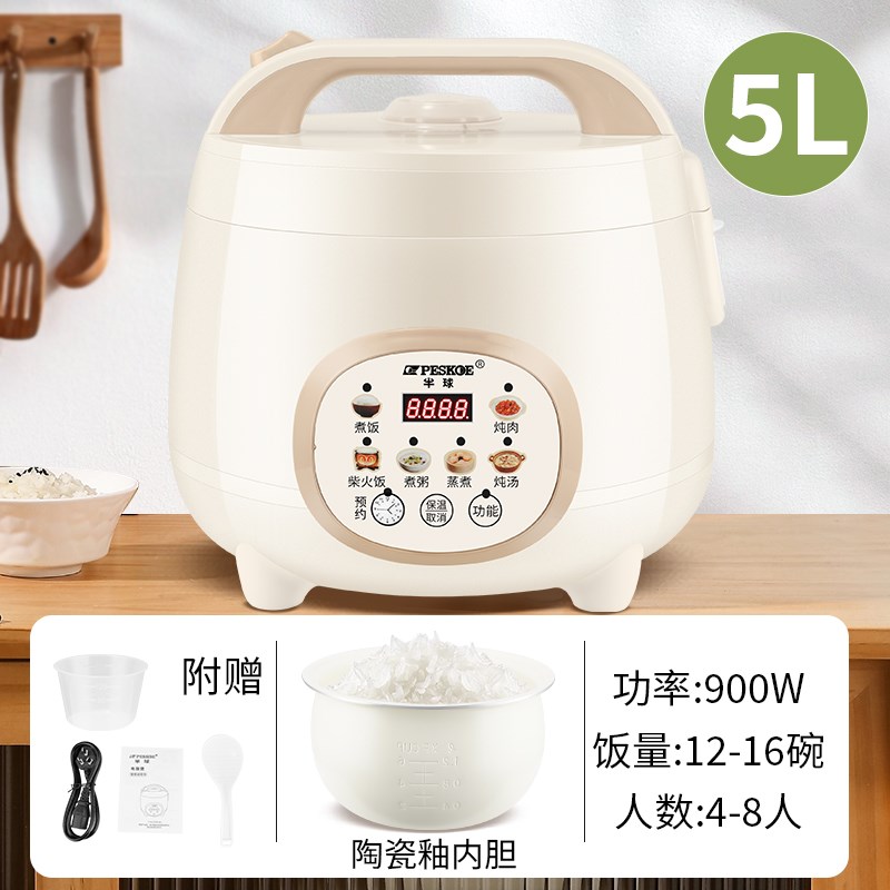 半球电饭煲家用1k到2人小型迷你智能预约多功能1.6升-5升电饭锅
