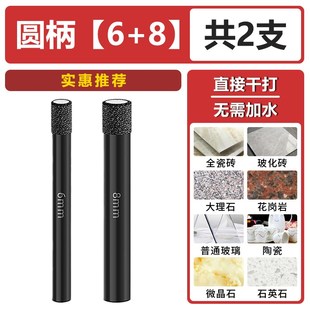 德国品质瓷砖打孔专用钻头干钻全瓷开孔器高硬度干打玻璃钻孔神器