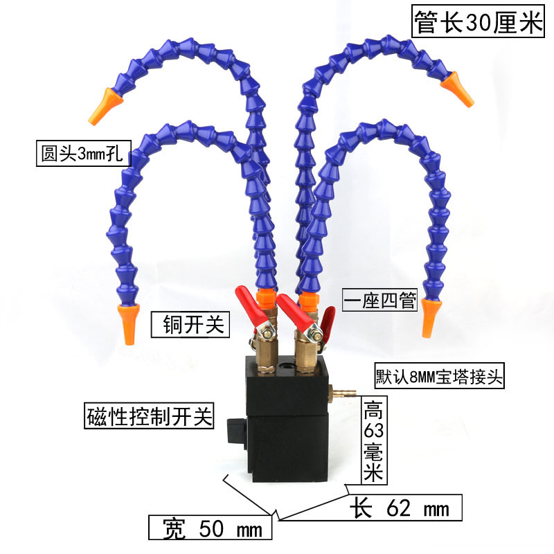 火花机带开关磁座喷m油喷水嘴管车床机床冷却器强磁力万向吹气喷