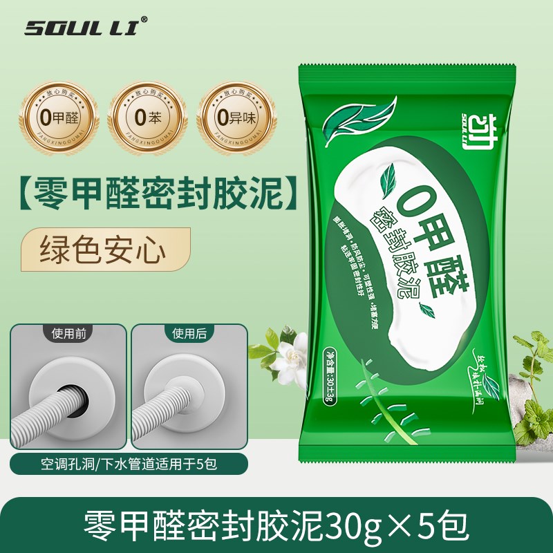 密封胶泥空调洞堵塞泥下水道管道封堵泥堵漏泥防水防X霉堵洞口神