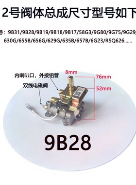 适合老板7B16 30B3 9B17w 933燃气灶名气668B 626点火开关总成阀