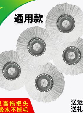 通用款思高拖把头旋转替换装加厚吸水拖布头不掉毛拖把杆配件园头