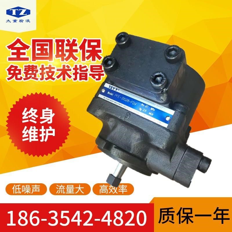 现货供应太重榆液PFE-31028F-FDV盐城鞋机下料机用油泵