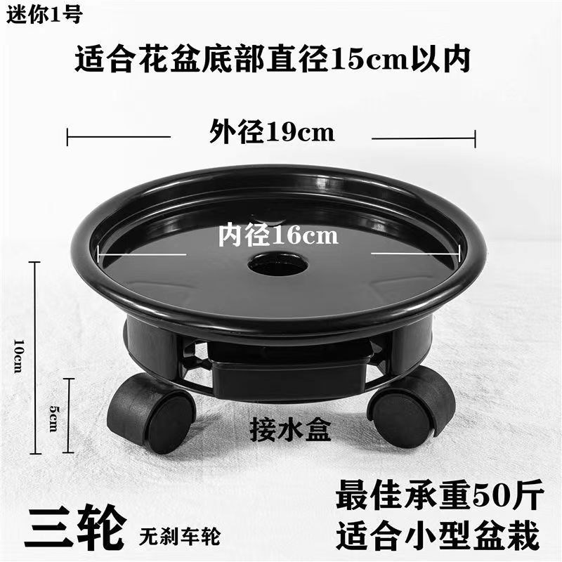 花盆接水c盘带轮子花托盘圆形移动大花盆底座万向轮大号带轱辘花