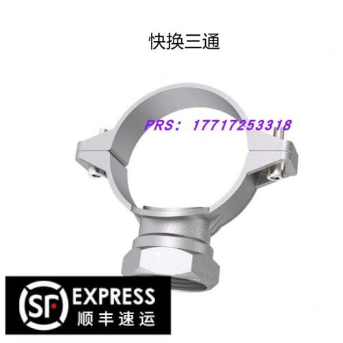 压缩空气铝合金管道大口径转换接头开孔机械内螺纹丝牙快换三通