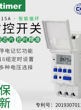 象阳THC15A时控开关AHC导轨式安装定时器数模化配电箱安装oktimer