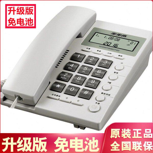 步步高HCD6082电话机办公家用有线来电显示电话机固定电话座机