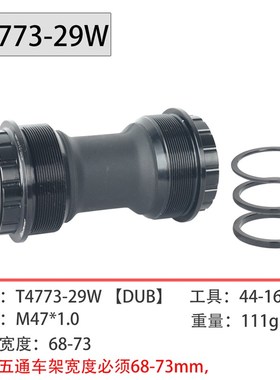 景晔Gineyea T4o7螺纹中轴86.5碳纤维公路螺纹对锁中轴DUB曲柄24m