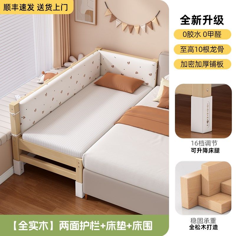拼接床加宽床边可调节带护栏床围宝宝床儿童床大人可睡婴儿拼接床,住宅家具,儿童拼接床,淘宝优惠券,粉丝福利购,淘宝优惠卷