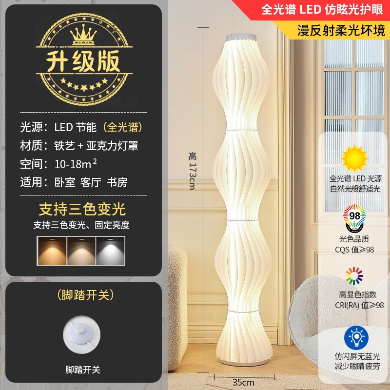 网红草裙落地灯i客厅沙发旁边高级感氛围灯卧室奶油风轻奢落地台