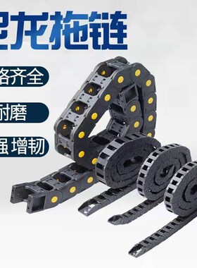 拖链-内高25两侧打开型TWH25-C25 38 57 77