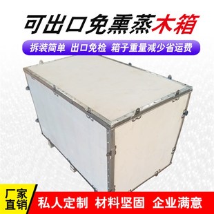 工厂订做京津冀周边木箱钢边卡扣燕郊亦庄出口免熏蒸组合箱子包邮