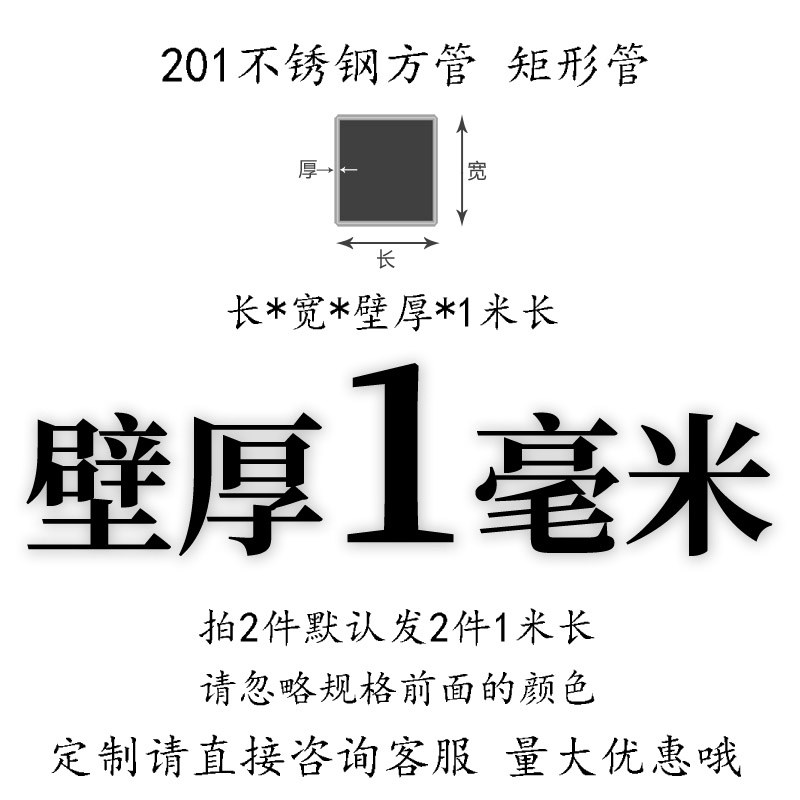 201不锈钢方i管矩形管扁空心管空心管型材料铁管白钢加工折弯型材