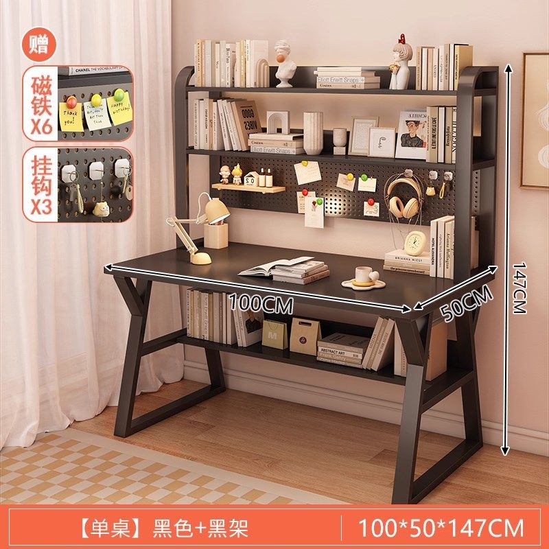 洞洞板书桌书架一体台式桌电脑桌家用办公学习桌简约桌子卧室女生,收纳整理,书桌收纳置物架,淘宝优惠券,粉丝福利购,淘宝优惠卷