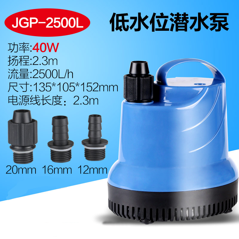 森森水箱鱼缸g潜水泵底吸立式抽水泵过滤静音小型换水泵底吸泵JGP