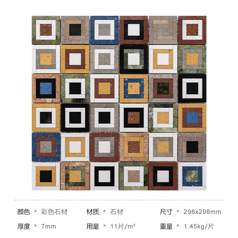 彩色石材马赛克瓷砖大理r石背景墙厨房卫生间民宿墙砖内外墙砖地