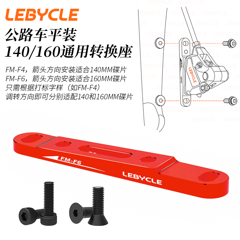 公路车直装式碟刹夹器转换座14x0z平把公路油刹刹车器160mm前后底