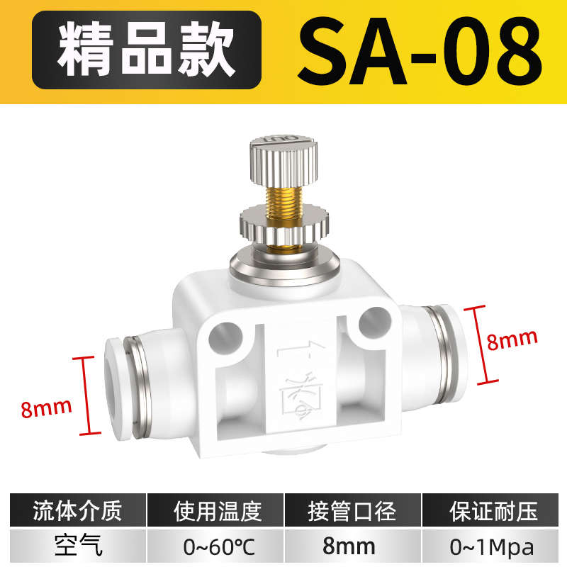 /截流路进气单向6/节流阀气8接头气动调速H10快速调节阀气管sa4/