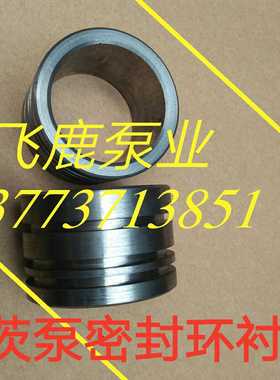 ZJ罗茨真空泵配件ZJ一150 ZJB一150 ZJ一300  ZJB一600密封环衬套
