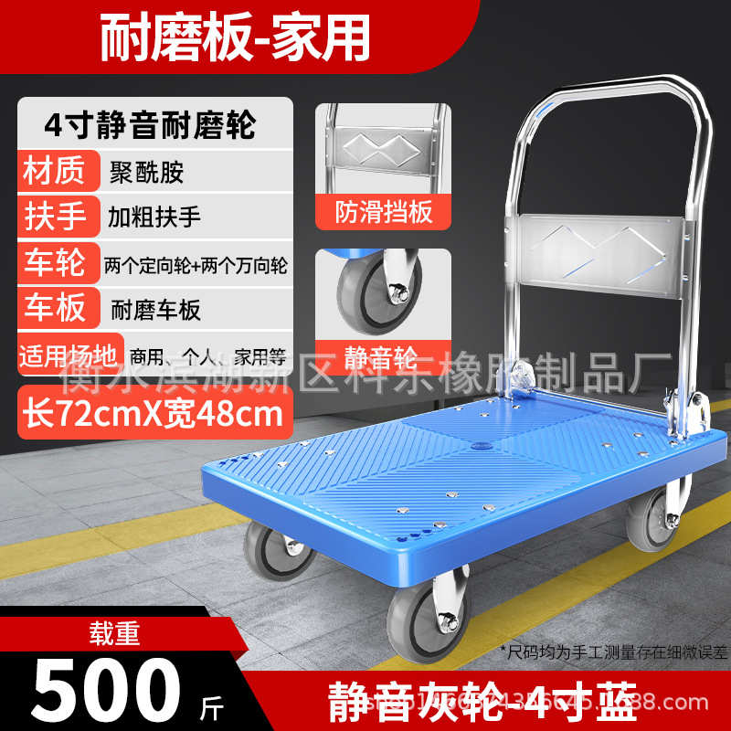 静音刹车小车带手推o车小推车拖车拉轻便折叠货便携拉车平板车搬