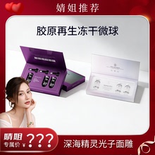 SKINSAYS 童颜皮骨绷带球-JJ