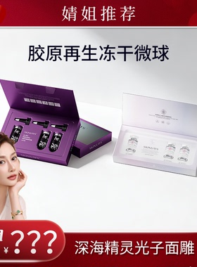 SKINSAYS 童颜皮骨绷带球-JJ