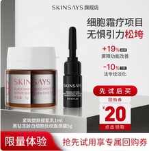 【限量体验官】限时小样 抗皱淡纹白细胞精华