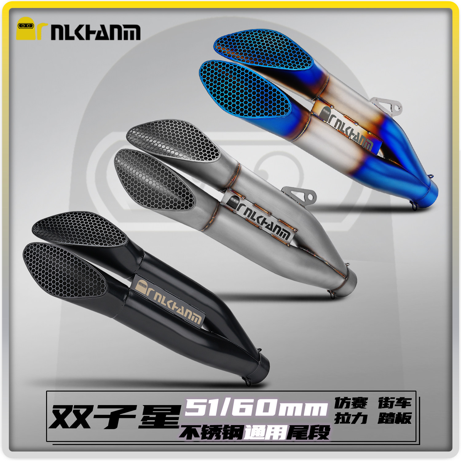 摩托车排气管DIY排气管赛车声浪不锈钢双子星尾段51/60mm通用改装