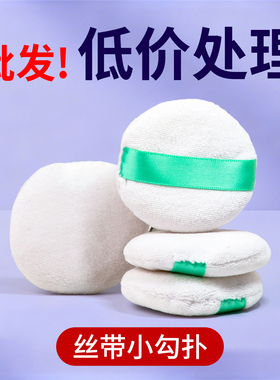 散粉蜜粉粉扑定妆植绒小圆形毛绒