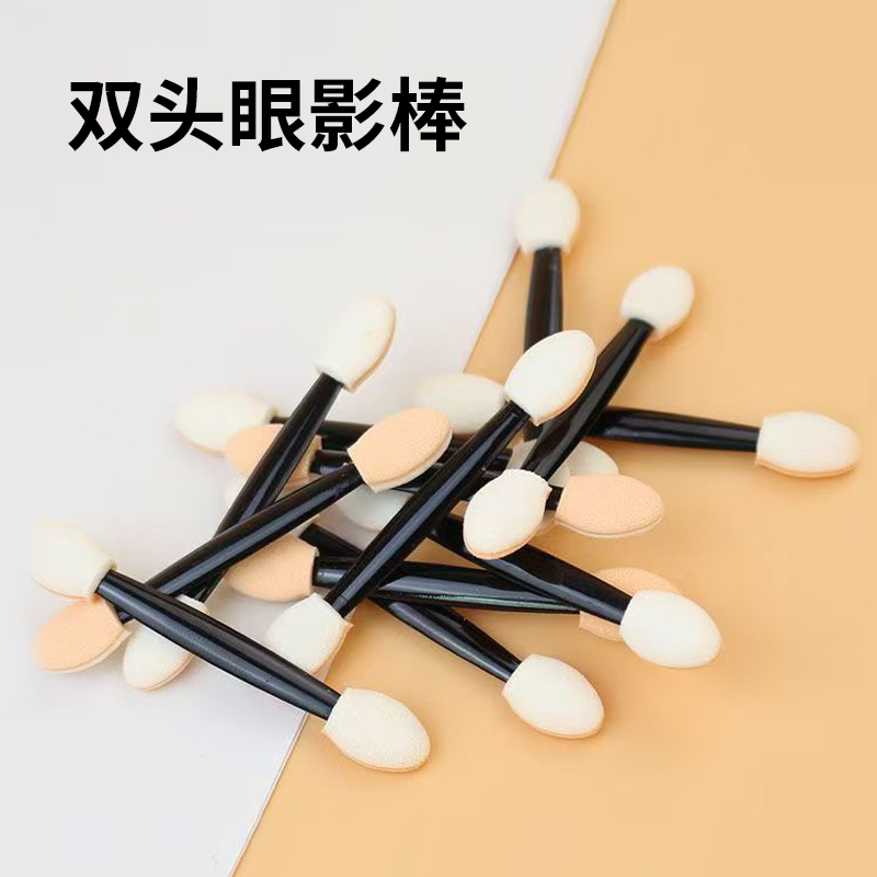 双头海绵眼影棒眼部遮瑕刷100支