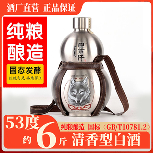 巴尔汗宝葫芦酒清香型53度3L纯粮食酒高粱原浆内蒙特产白酒5L散酒