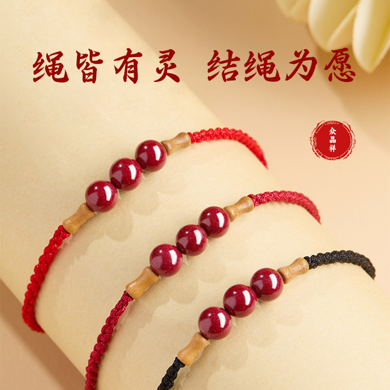 天然紫金砂编织绳节节高竹节手链