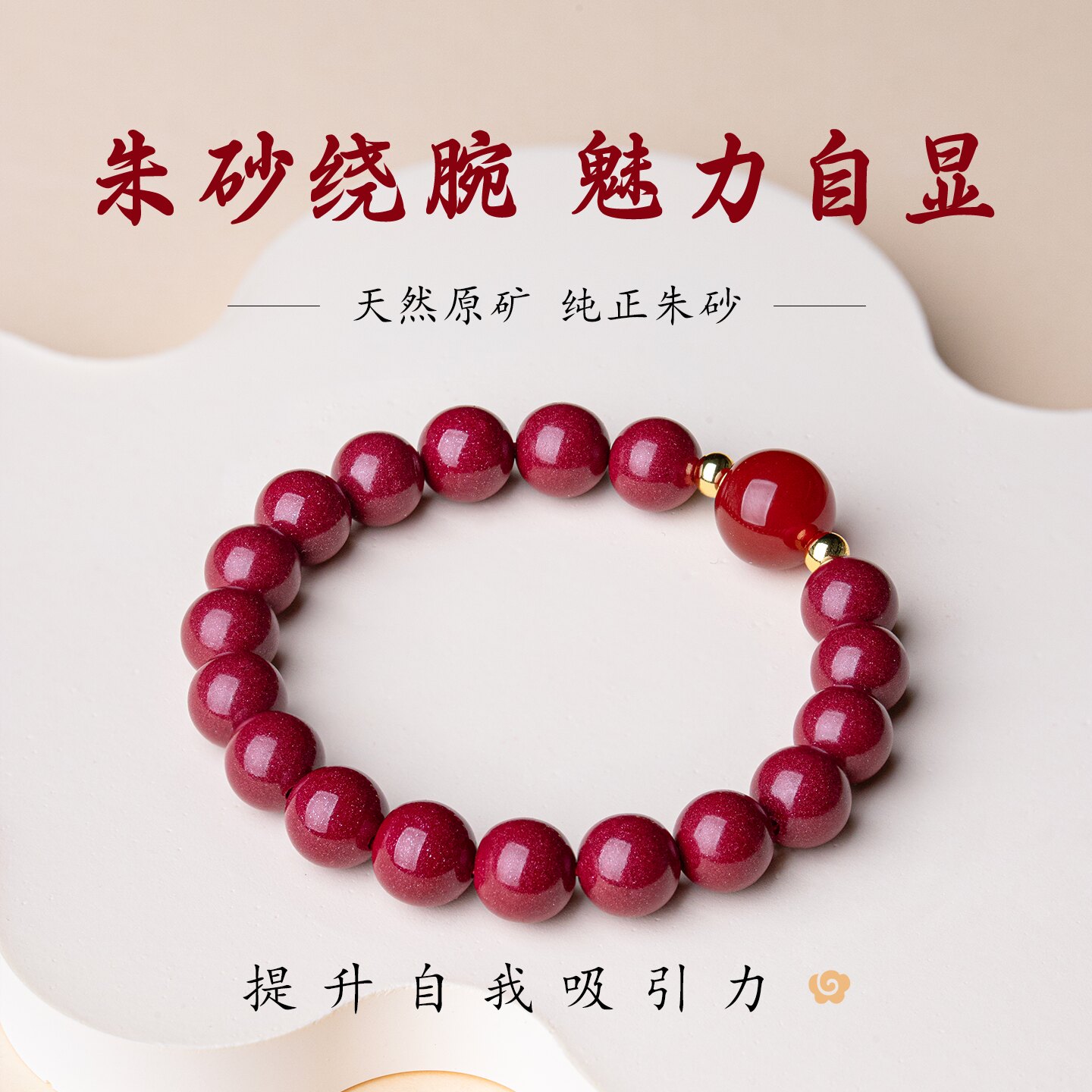 众晶祥女款朱砂手串天然玛瑙手链图片