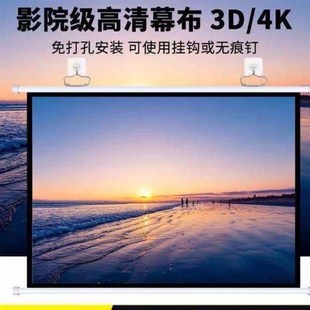 抗光高清壁挂幕布免打孔金属投影仪黑晶玻纤家用贴墙挂钩办公便携