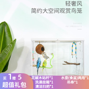 达洋大号高透明观赏玻璃鸟笼家用鹦鹉笼子别墅虎皮牡丹玄凤B6001