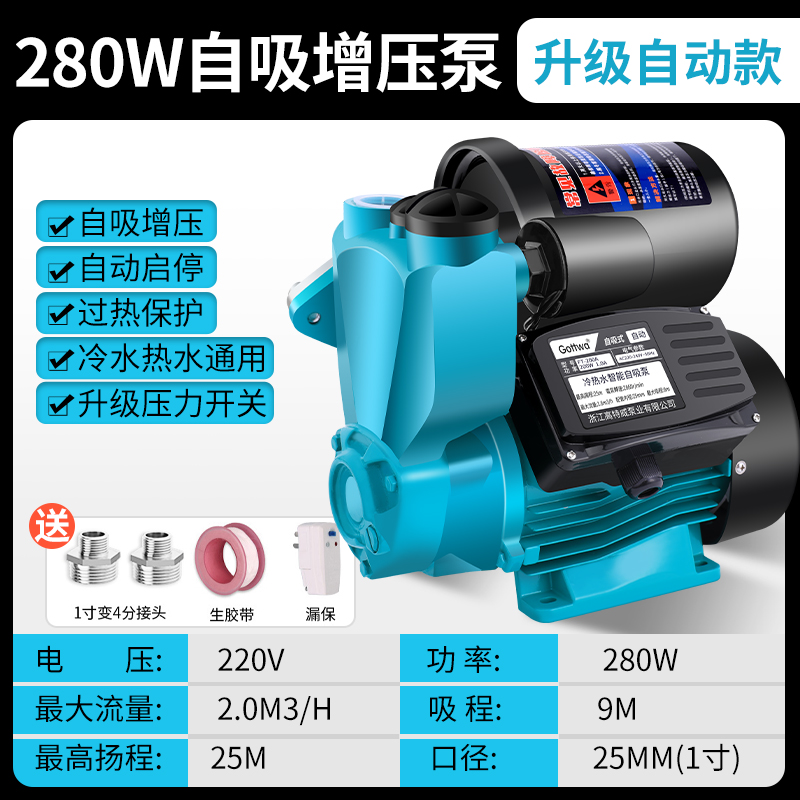 新品爆高扬程增压泵家用s全自动静音自来水管道加压泵小型抽水泵