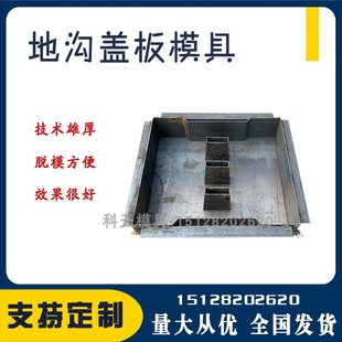 缺口盖板水泥水沟混凝土排水沟钢模具模板 市政道路漏水下水道