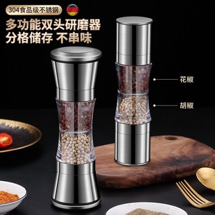 双头二合一304不锈钢研磨器海盐黑胡椒花椒手动研磨瓶家用调料瓶