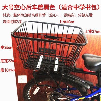 适用凤凰自行车后车筐放书包后座加大号后货架自行车篓前车筐配件