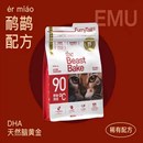 尾巴生活成猫幼猫全阶段低温烘焙猫粮0膨化英短美短布偶全价无谷