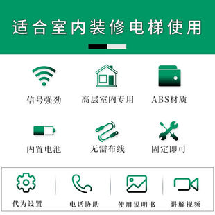 飞铃施工电梯楼层呼叫器室内室外升降机人货电梯楼层呼叫器工地吊