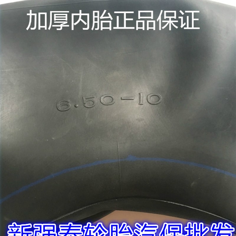 叉车内胎650R10 28×9R15 700R12 825R12 825R15丁基胶加厚700R15