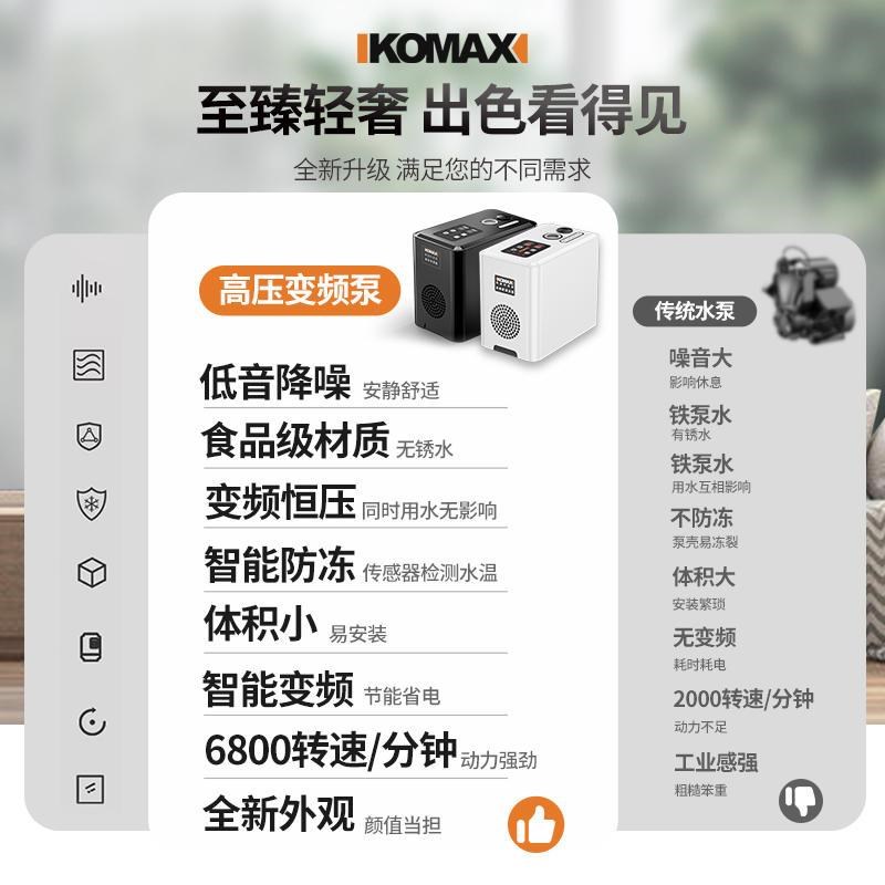 变频增压泵家用全自动静音全屋自来水热水器管道加压自吸泵抽水泵