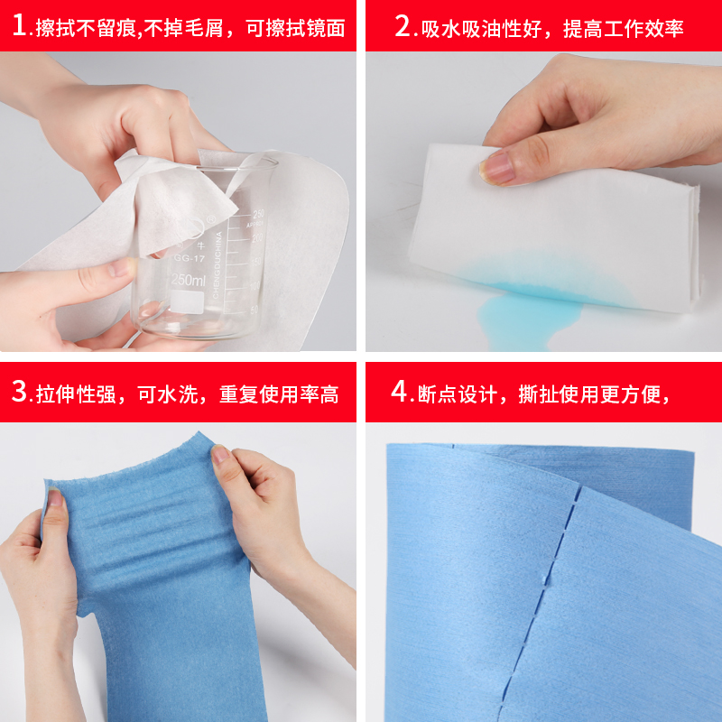工业擦拭纸大卷无尘纸吸油吸水无纺布蓝色白色不掉屑无尘布擦拭布