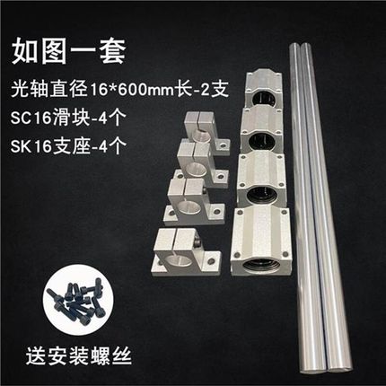 直线光轴导轨光杆滑轨高精度木工轨道推台滑O推台锯V台导轨滑块支
