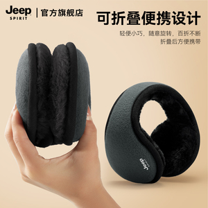 JEEP SPIRIT吉普耳罩男冬季加厚保暖防冻护耳男冬天骑行耳套耳包