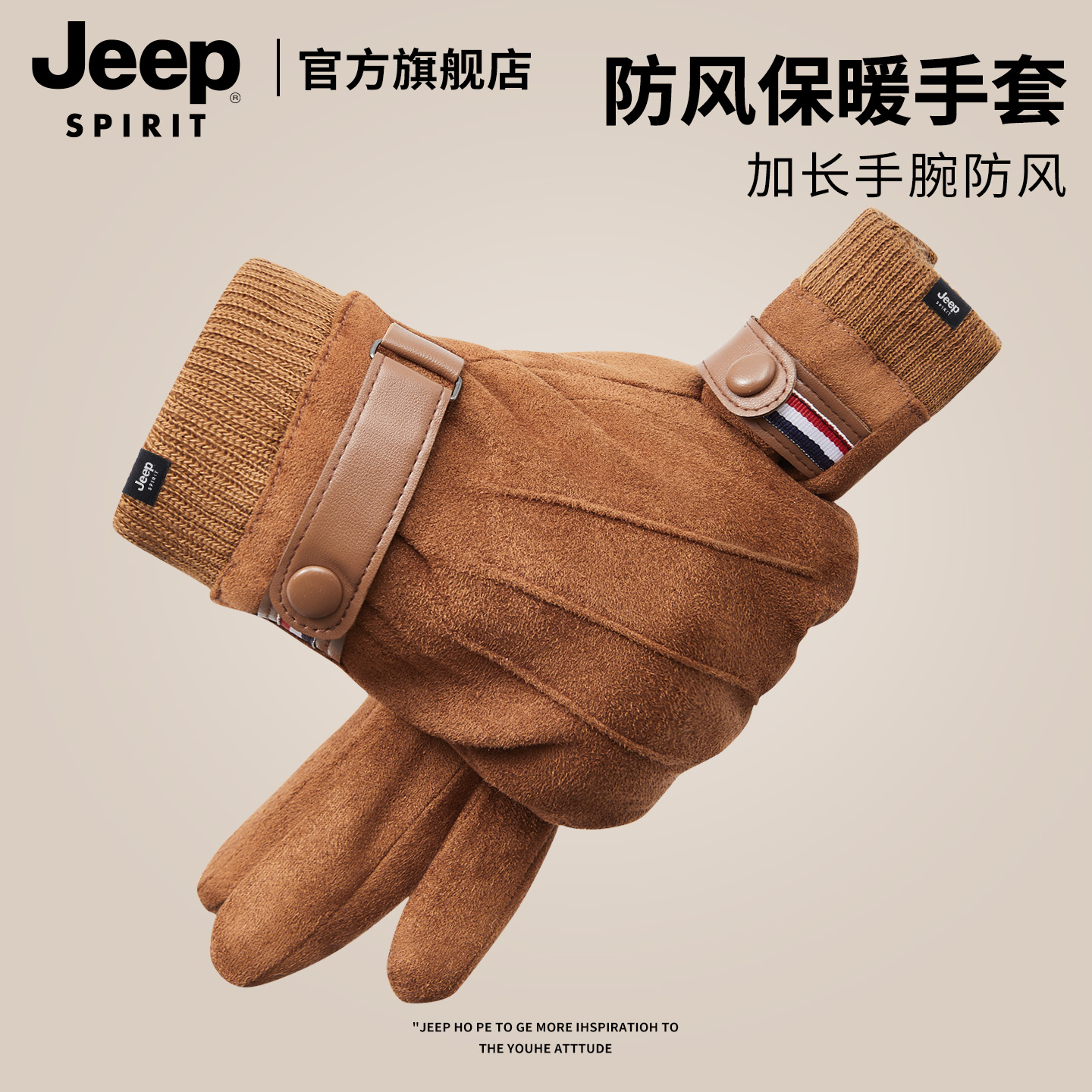 jeep吉普冬季手套男士保暖