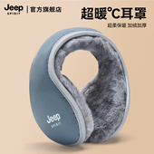 JEEP SPIRIT吉普耳罩冬季 男加绒保暖防冻护耳骑行耳套耳捂子耳暖