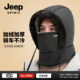 冬季 JEEP SPIRIT吉普雷锋帽男士 防风保暖加厚连体套头骑行帽面罩